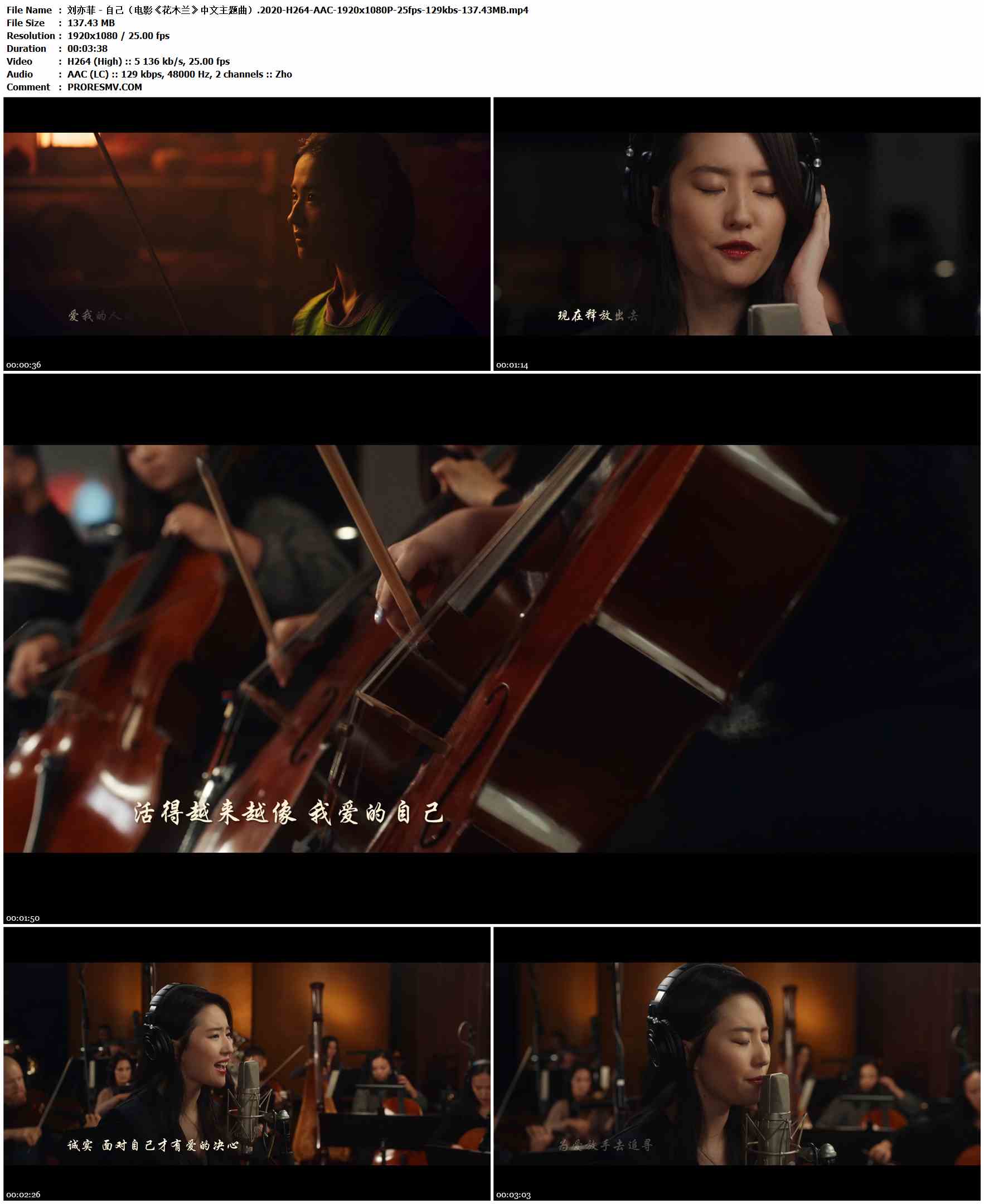 刘亦菲 - 自己（电影《花木兰》中文主题曲）.2020-H264-AAC-1920x1080P-25fps-129kbs-137.43MB官方MV_高清MV